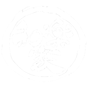和楽家